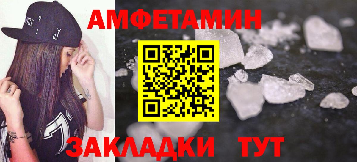 Amphetamine Premium  Amphetamine  Петровск  Вход с VPN 