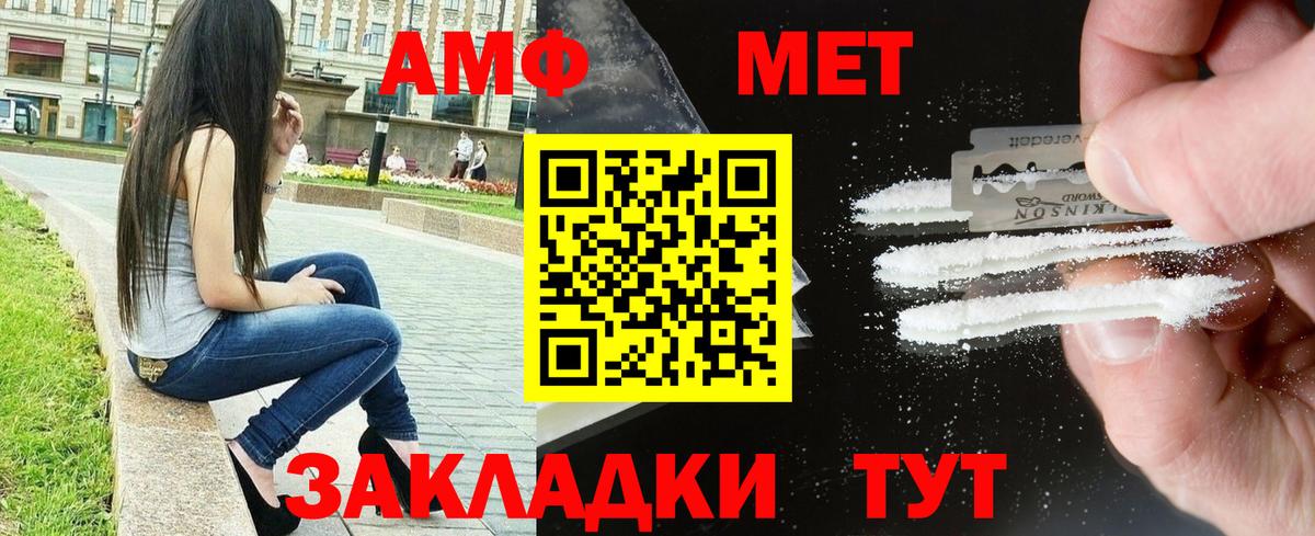 АМФ 98% Петровск