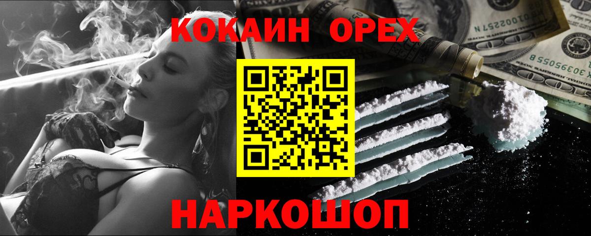 COCAIN VHQ  Cocaine Перу  Вход с VPN  Петровск 