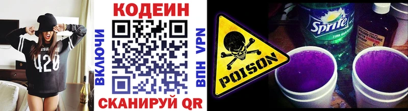 Кодеиновый сироп Lean напиток Lean (лин)  Петровск 