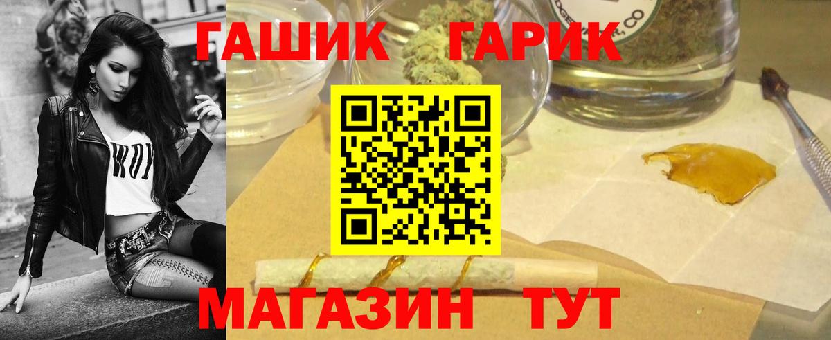 ГАШИШ убойный  сколько стоит  Гашиш VHQ  ГАШ  Петровск  Вход с VPN 