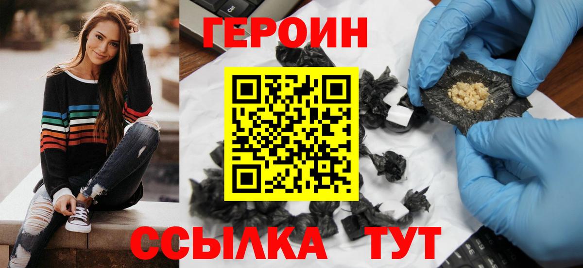 Петровск  ГЕРОИН  Вход с VPN  ГЕРОИН гречка 
