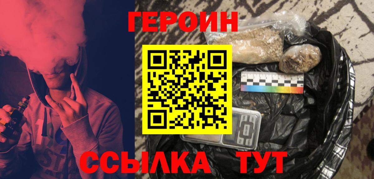 ГЕРОИН Афган Петровск