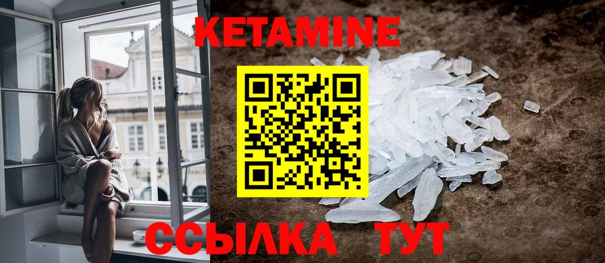 Кетамин ketamine Петровск