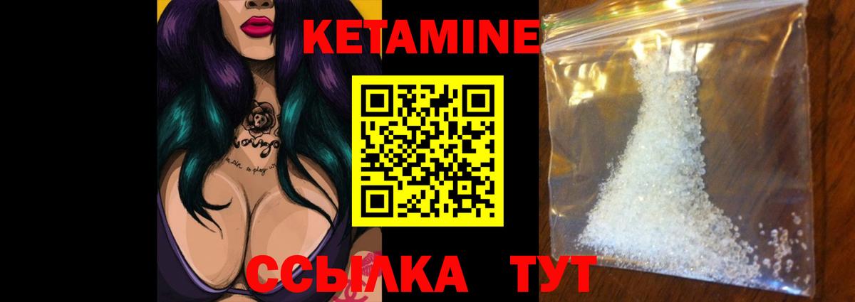 КЕТАМИН ketamine  Вход с VPN  Кетамин VHQ  Петровск 