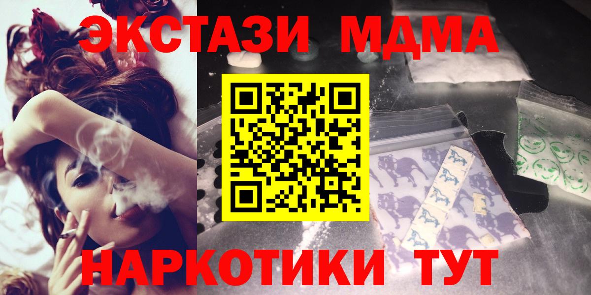 Петровск  МДМА crystal  МДМА VHQ  МДМА  Вход с VPN 