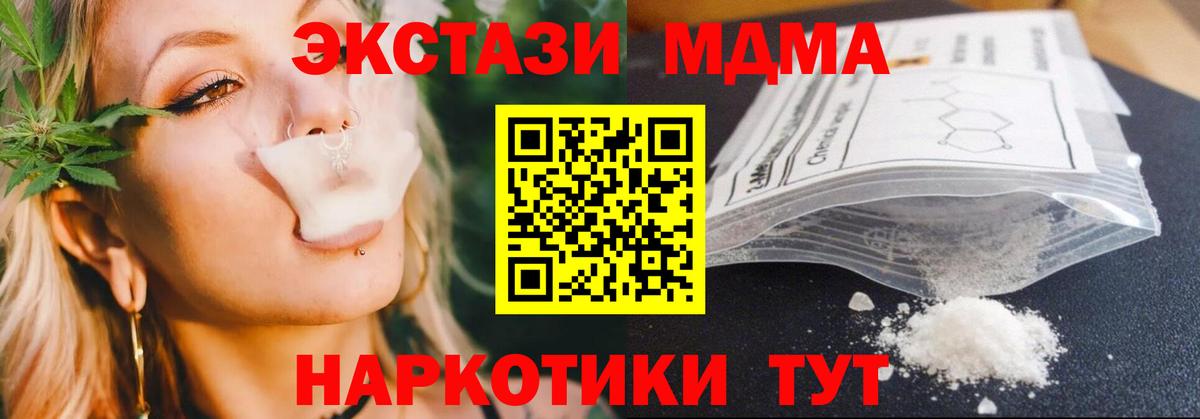 МДМА кристаллы Петровск