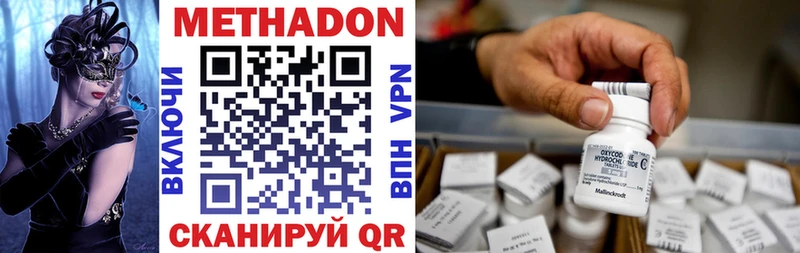 МЕТАДОН VHQ  блэк спрут   Петровск 