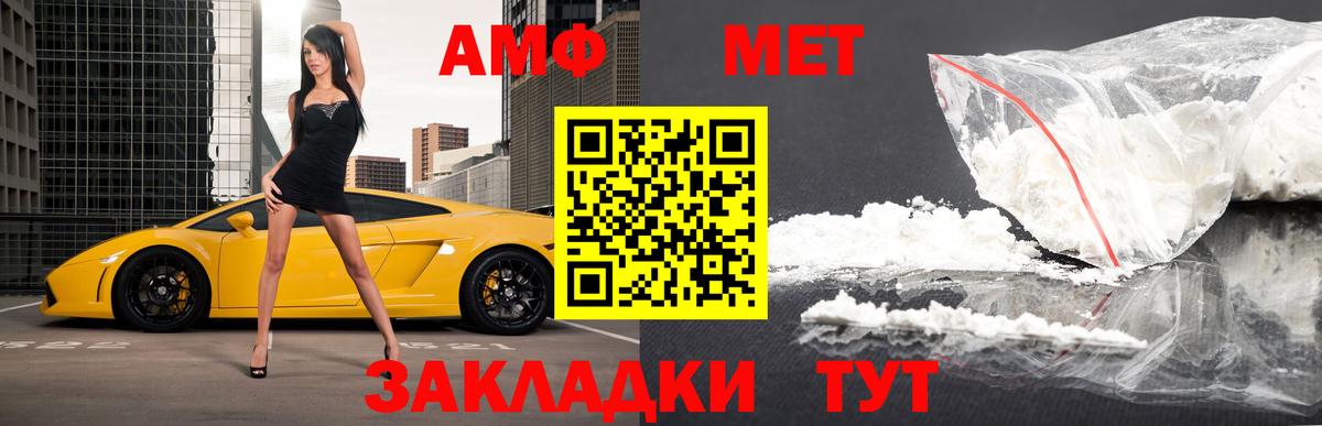 МЕТАМФЕТАМИН пудра  Вход с VPN  МЕТАМФЕТАМИН пудра  Петровск 