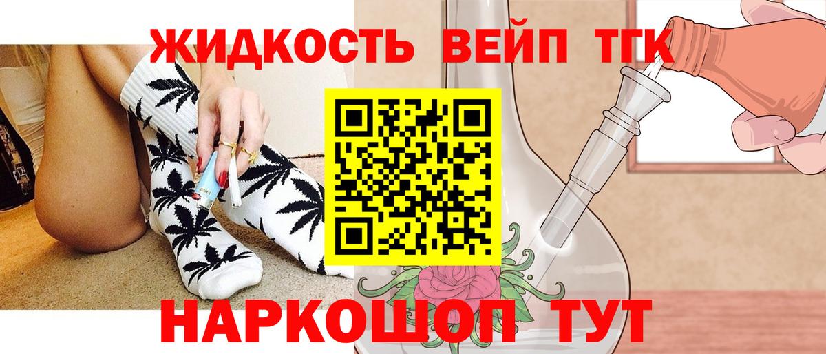 Петровск  ТГК THC oil  Вход с VPN 