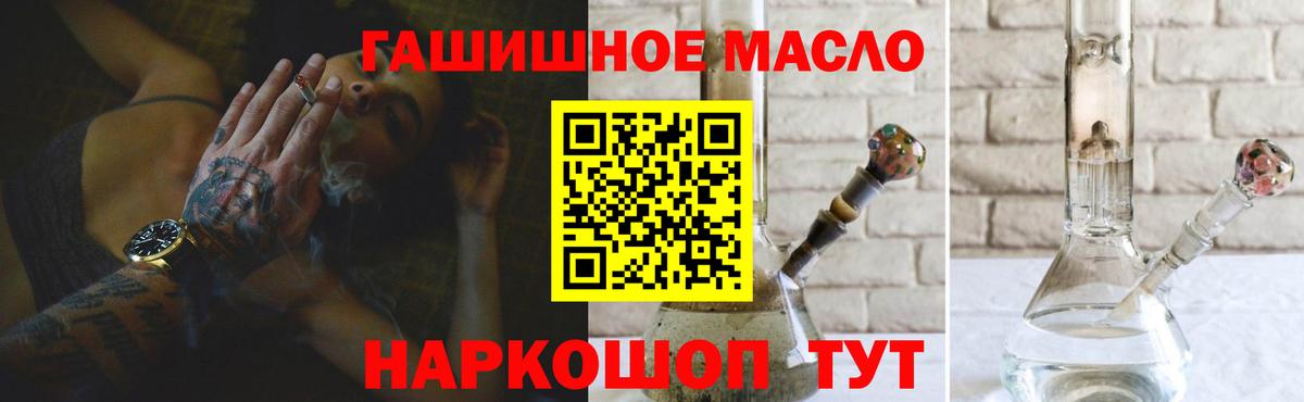 Дистиллят ТГК THC oil Петровск